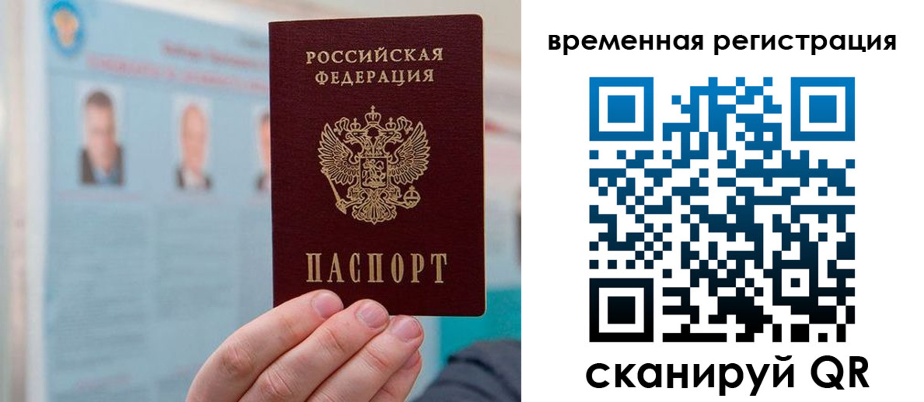 временная регистрация купить в Алагире