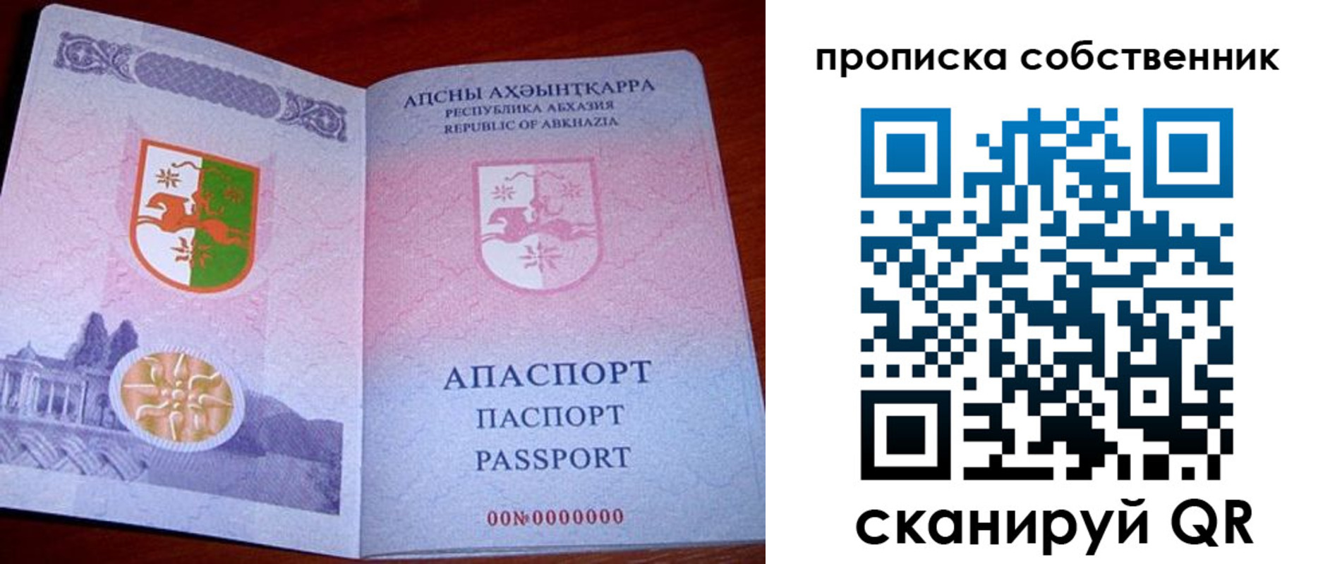 временная регистрация 2025 в Алагире