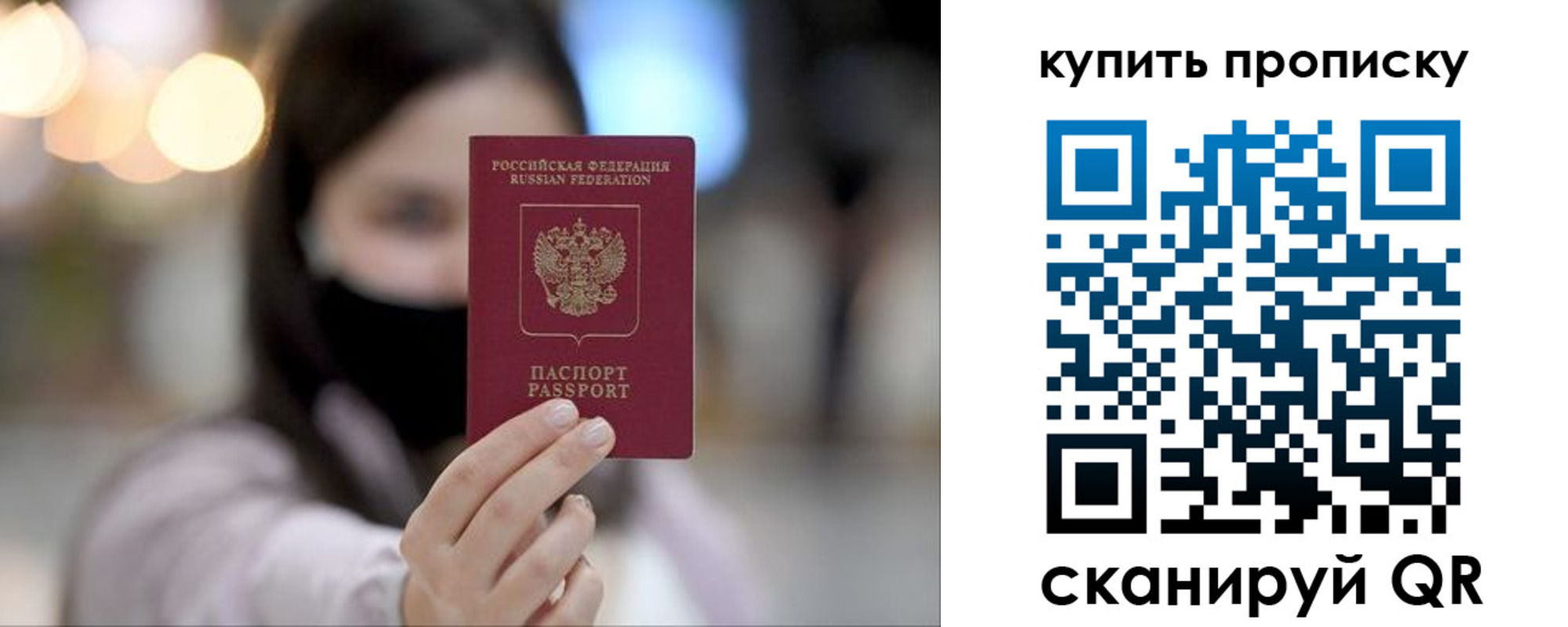 прописка в квартире в Алагире