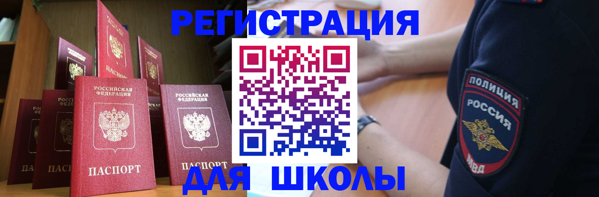 прописка для кредита в Алагире