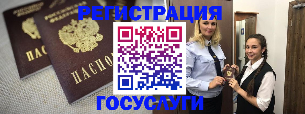 где прописаться в Алагире