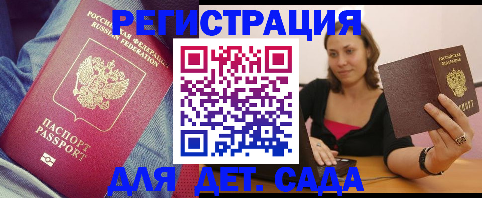 регистрация в Алагире