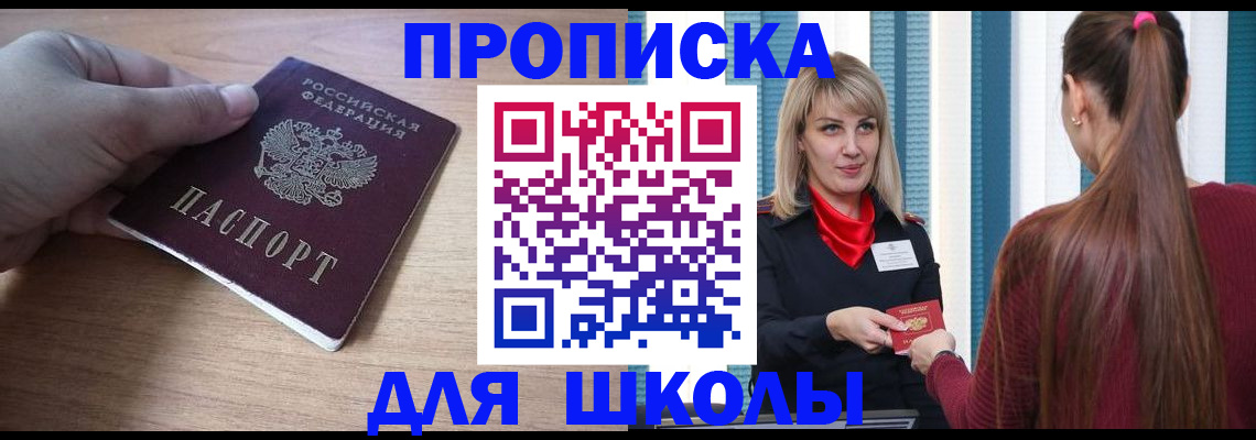 временная регистрация надежно в Алагире