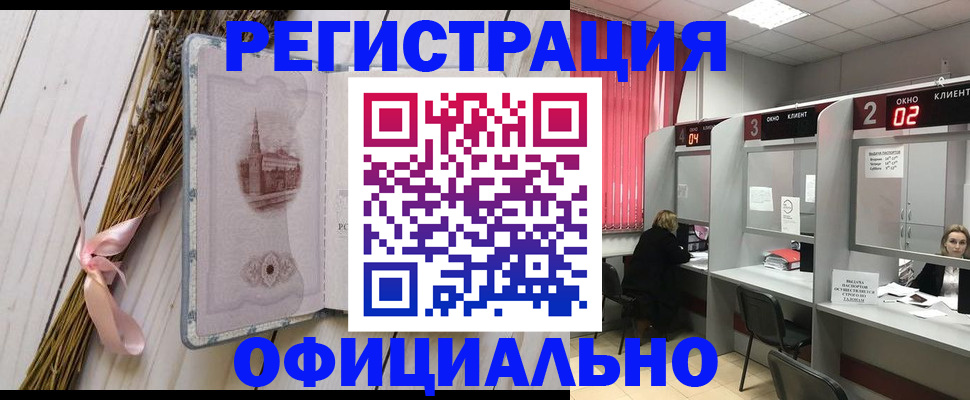 прописка регистрация в Алагире