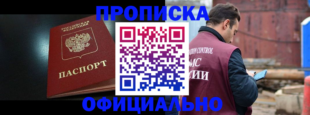 миграционный учет в Алагире