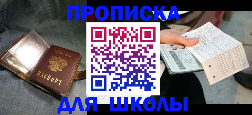 временная регистрация недорого в Алагире