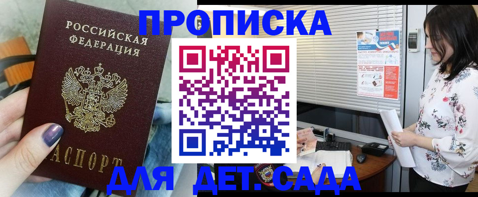 временная регистрация купить в Алагире